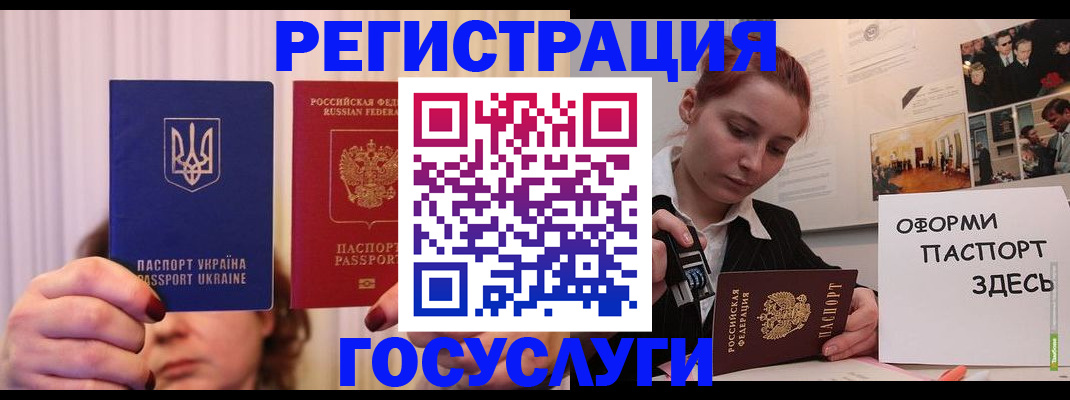 временная регистрация адрес в Красногорске