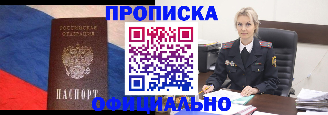 регистрация для школы в Красногорске